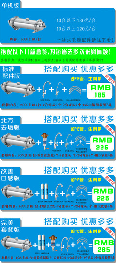 批發采購凈水器、凈水設備-凈水器批發 家用凈水器 自來水過濾器 深圳凈水器廠家批.