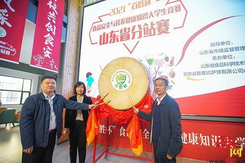 2021年“百勝杯”食品安全與營養健康知識大學生競賽山東省分站賽成功舉辦，食力對決點燃泉城