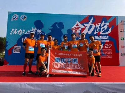 偉業鋁材 以攀登精神領跑，用合力步伐前行